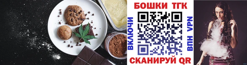 продажа наркотиков  Димитровград  Печенье с ТГК конопля 