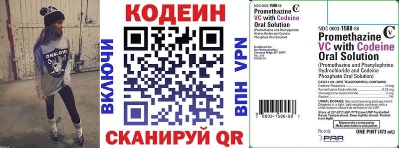 закладки гидра как войти Codein напиток Lean (лин) Димитровград