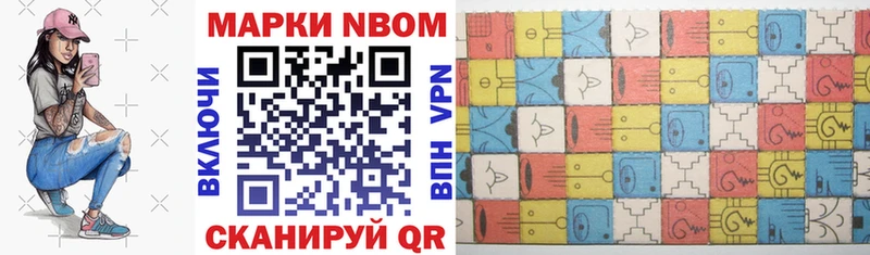 купить наркоту  Димитровград  Марки 25I-NBOMe 1,8мг 
